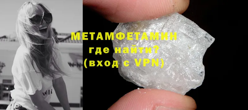 цены   Югорск  МЕТАМФЕТАМИН Methamphetamine 