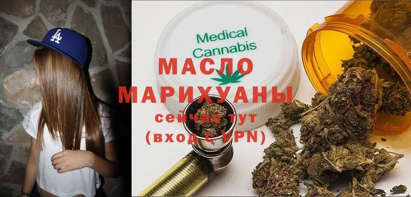 ТГК THC oil  блэк спрут ссылка  Югорск 